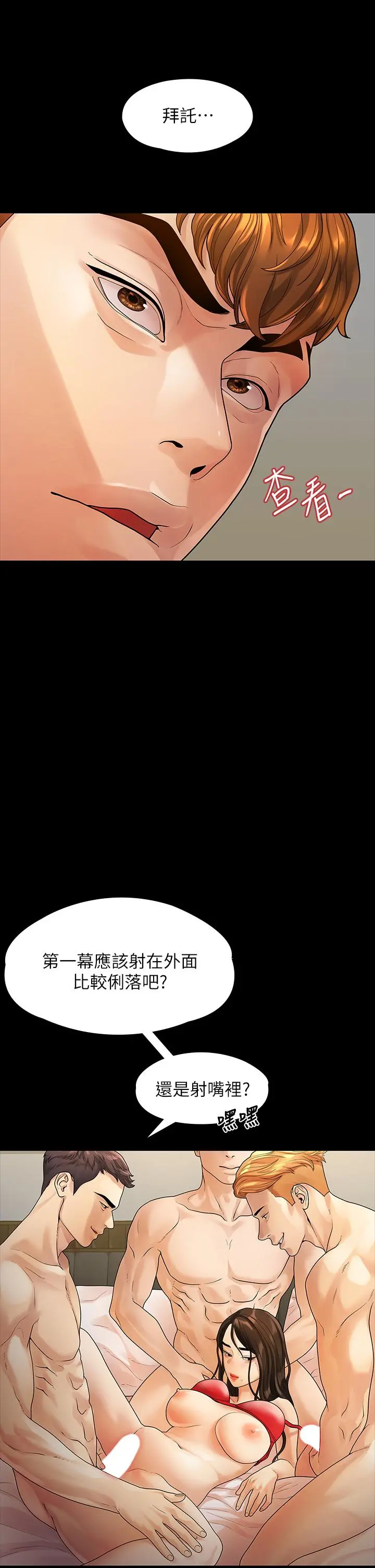 第52話