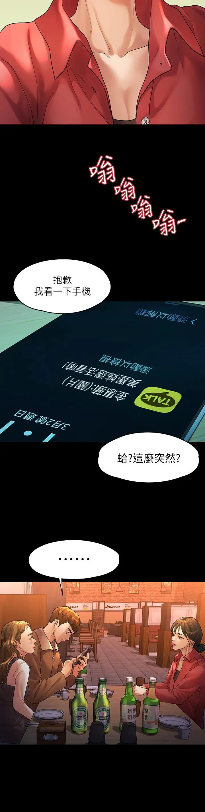 第52話
