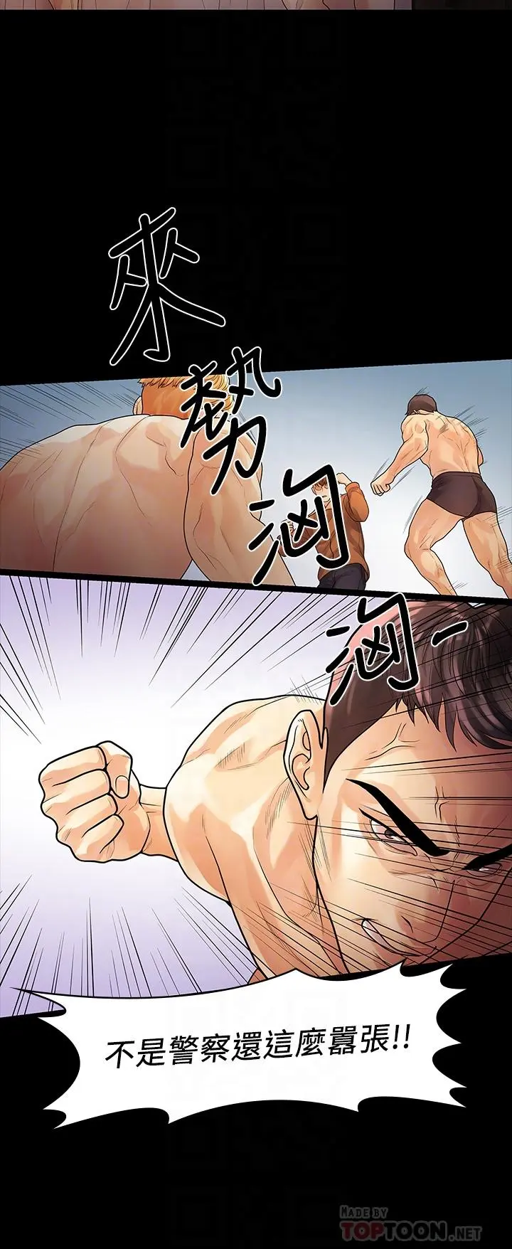 第53話