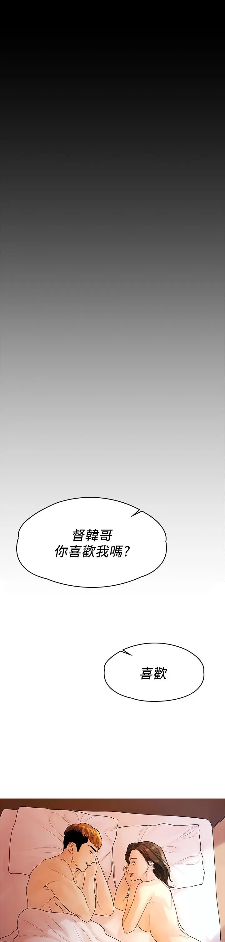 第53話