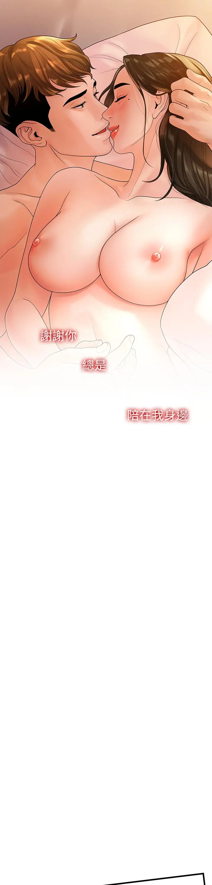 第53話