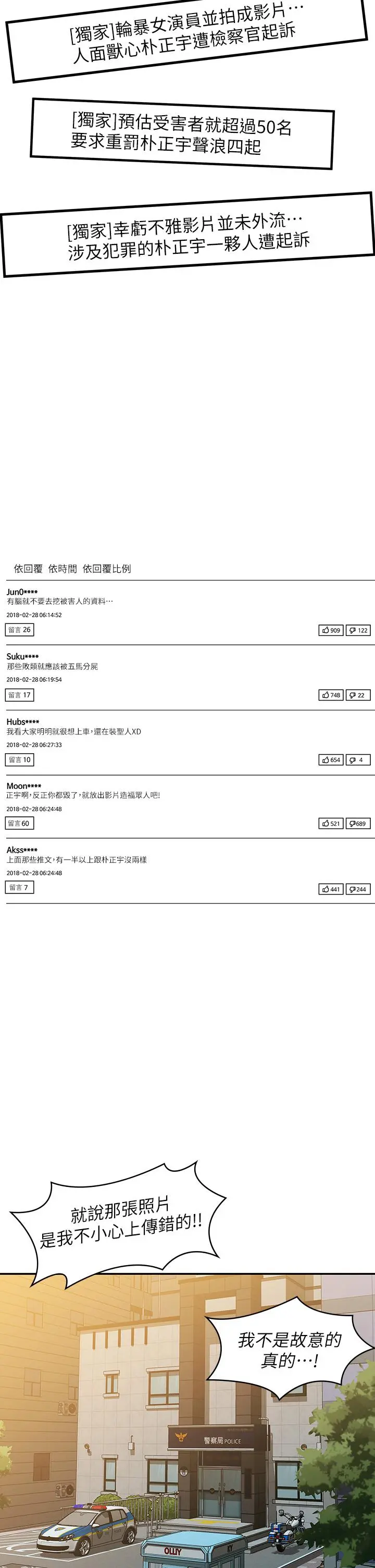 第53話