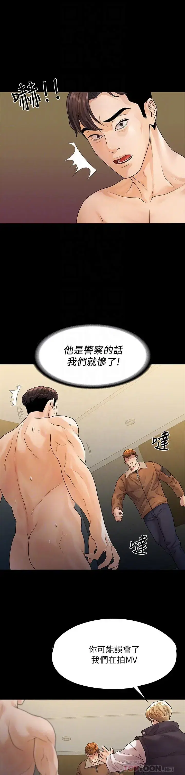 第53話