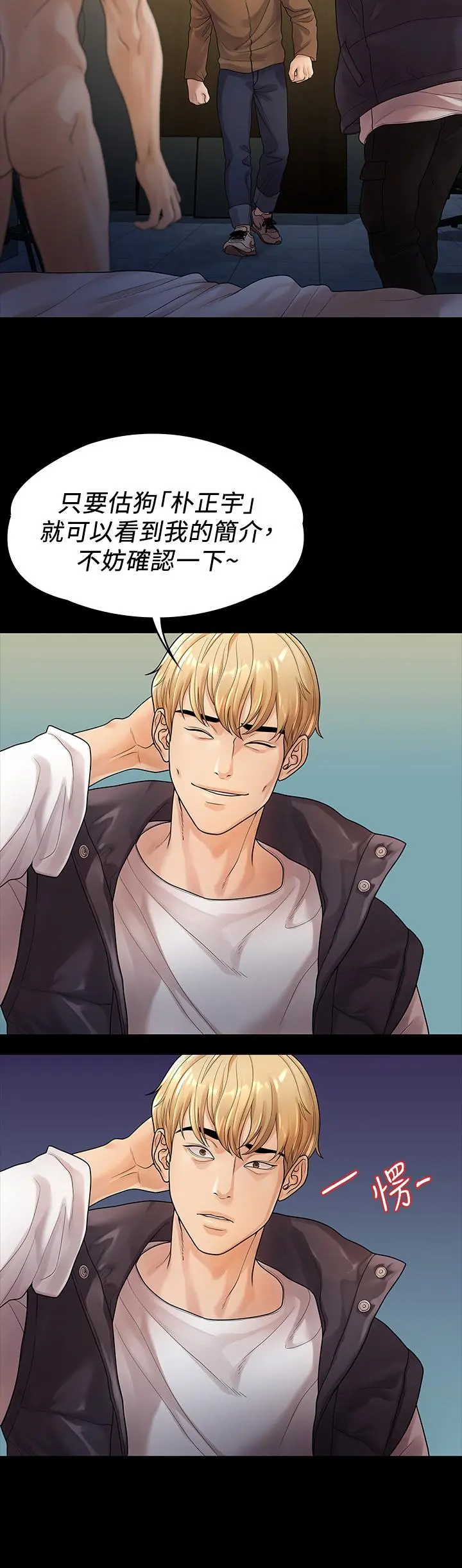第53話