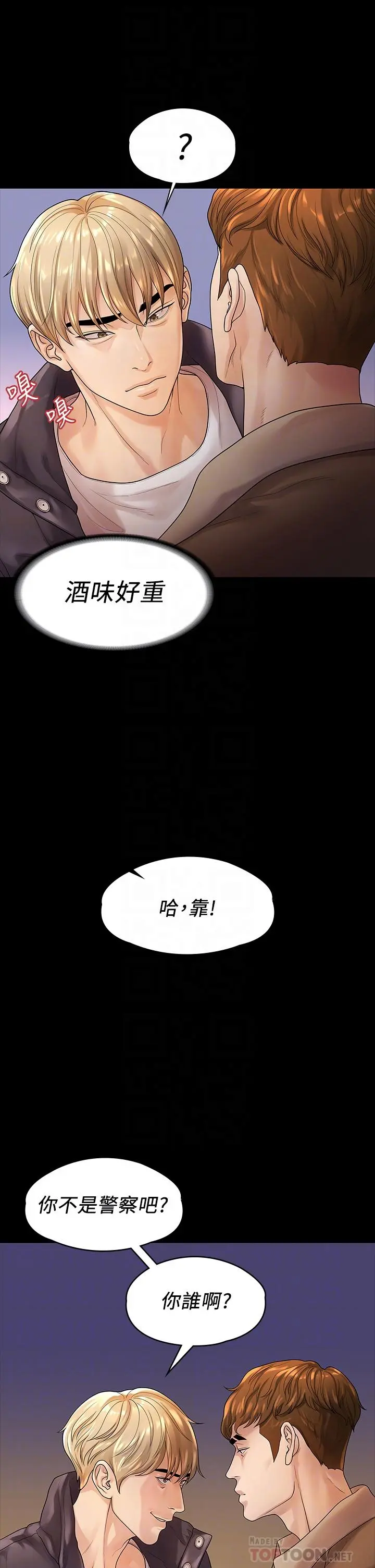 第53話