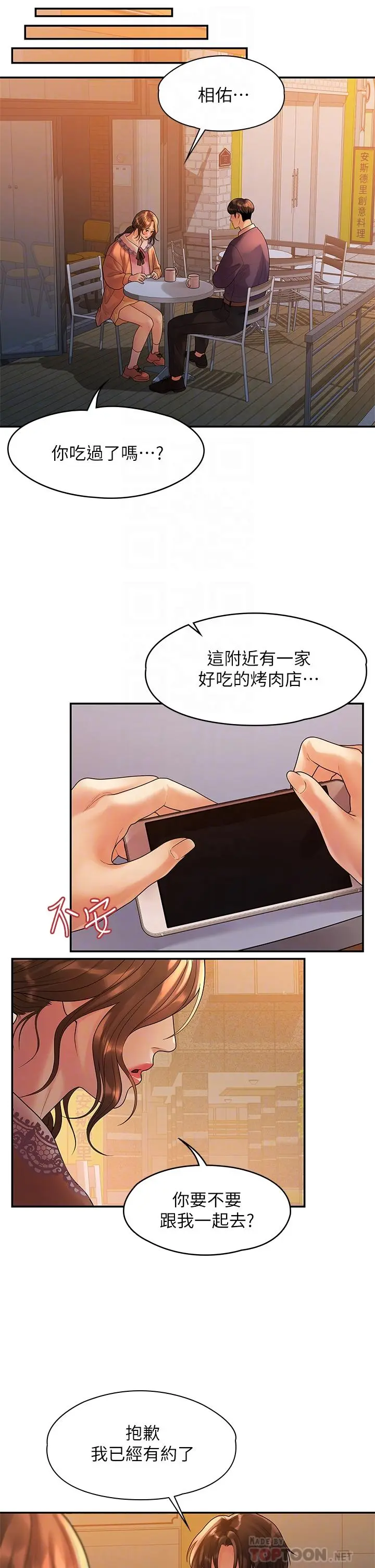 第54話