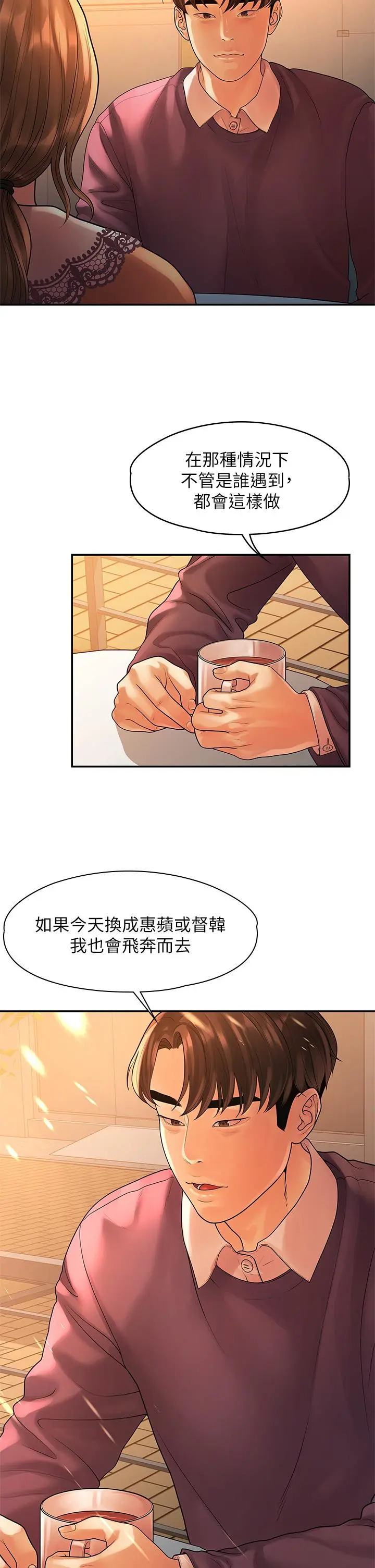 第54話