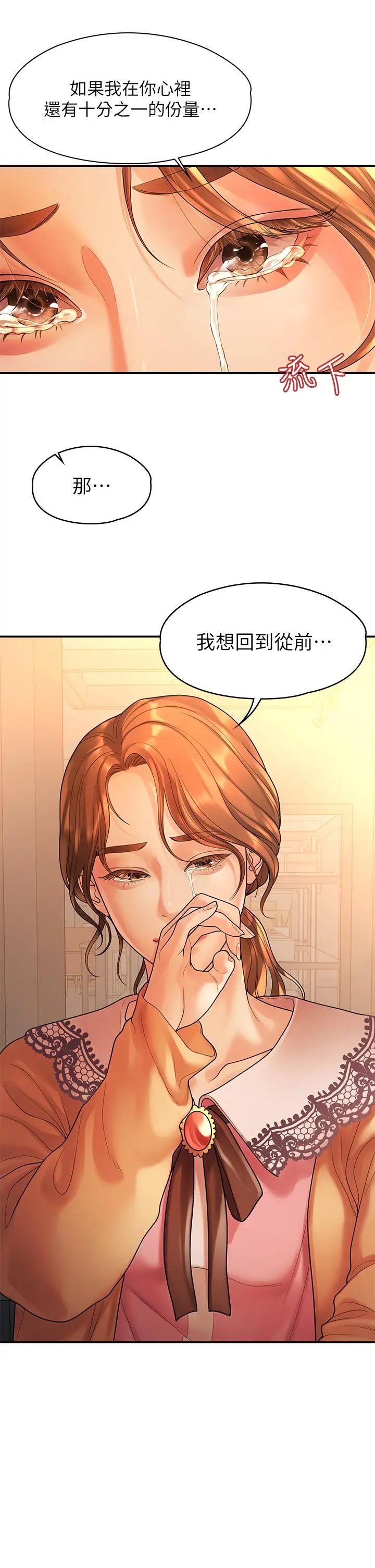 第54話
