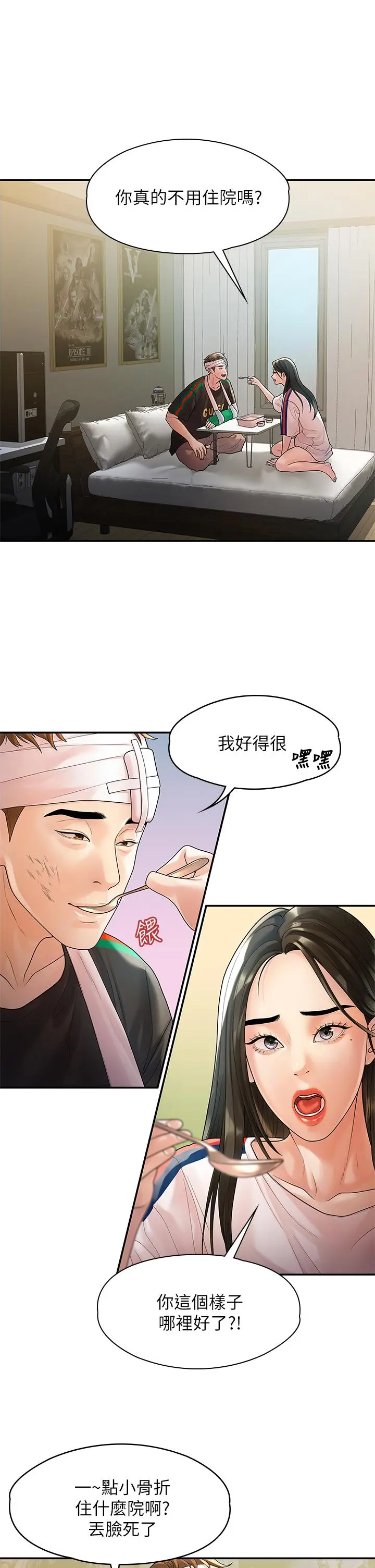 第54話