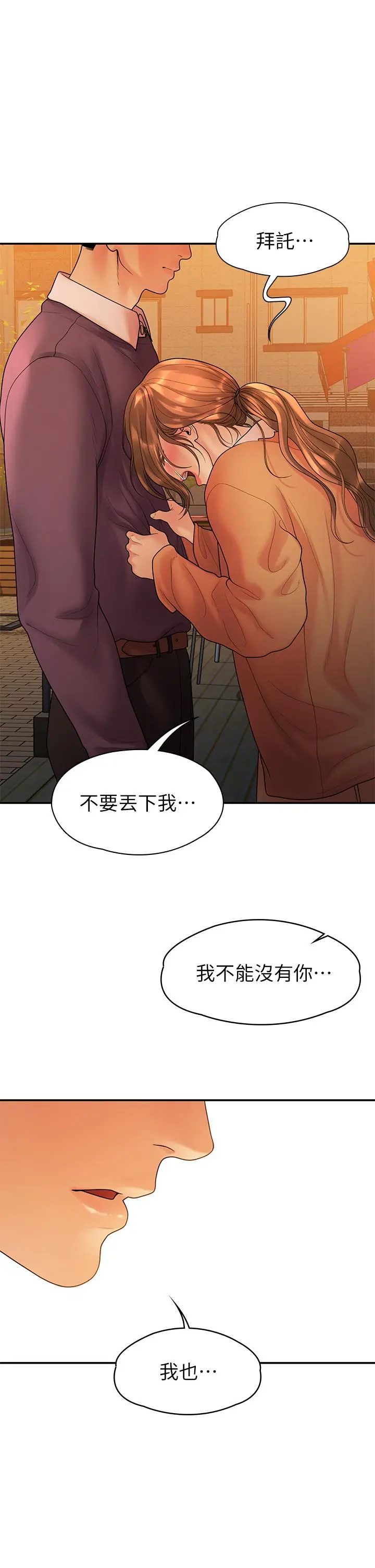 第54話
