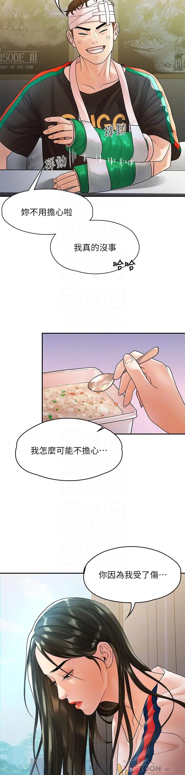第54話