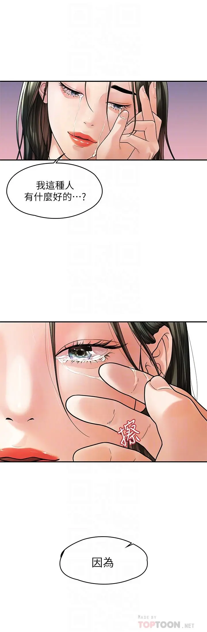 第54話