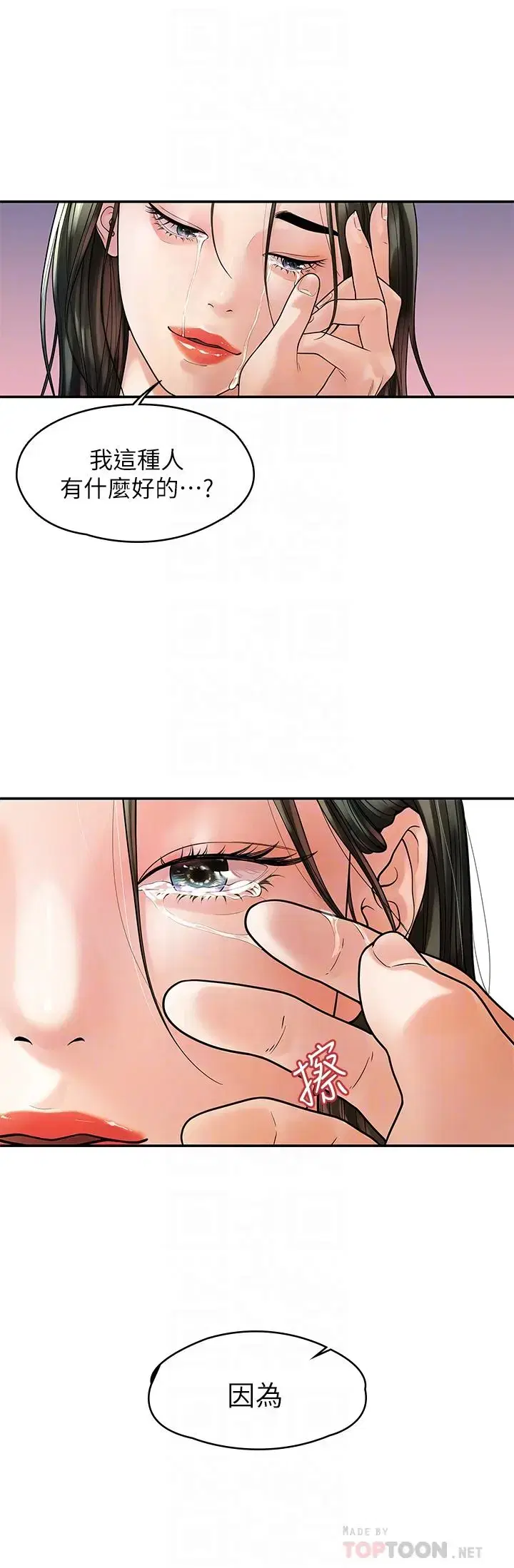 第54話