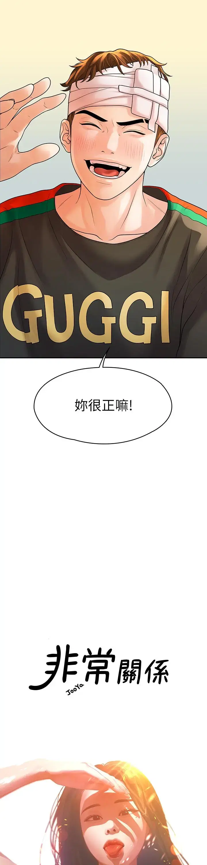 第54話