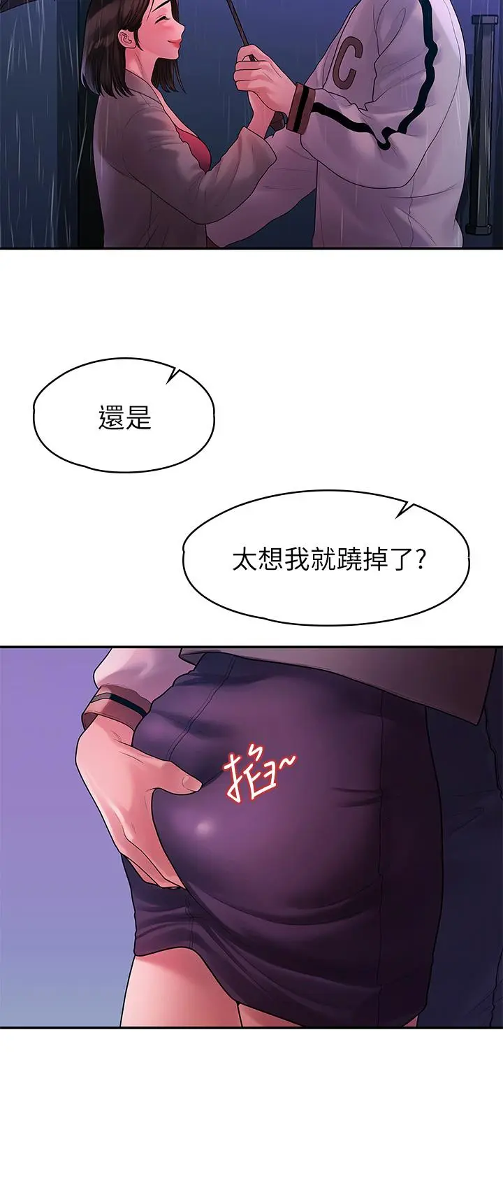 第55話