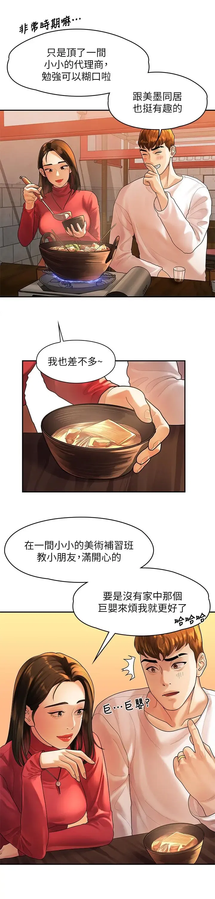 第55話