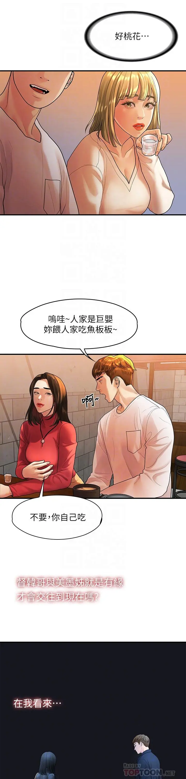 第55話