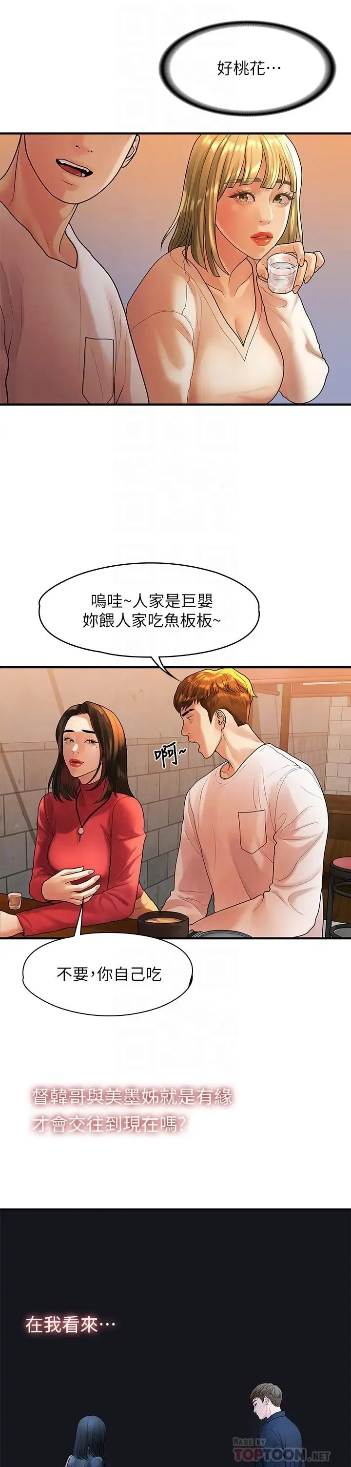 第55話