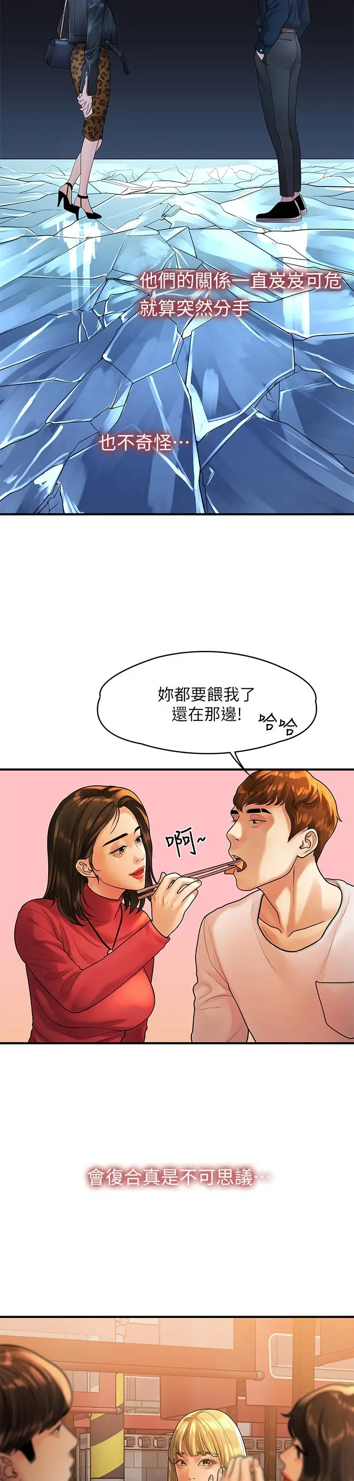 第55話