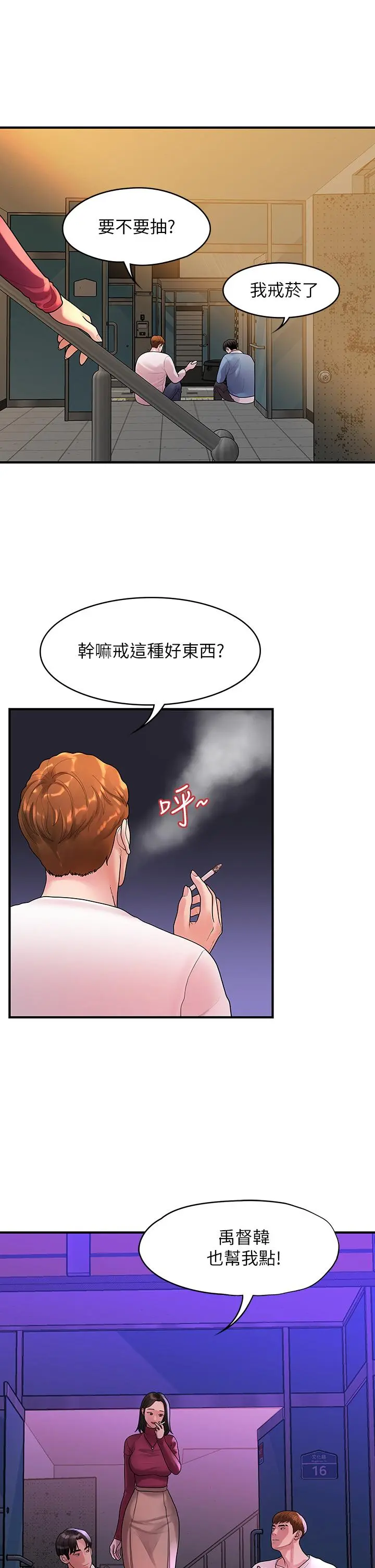 第55話