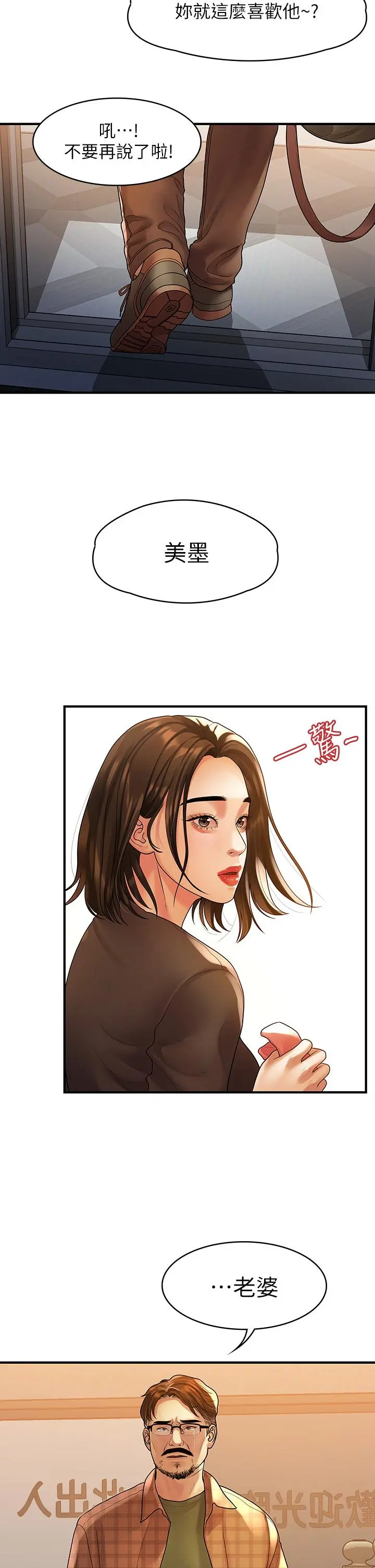 第55話