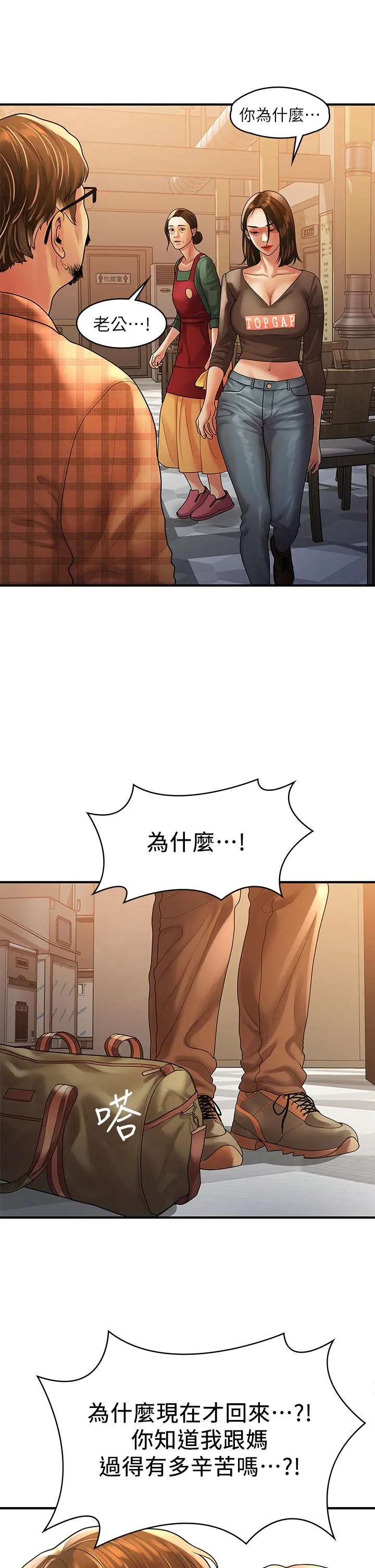 第55話