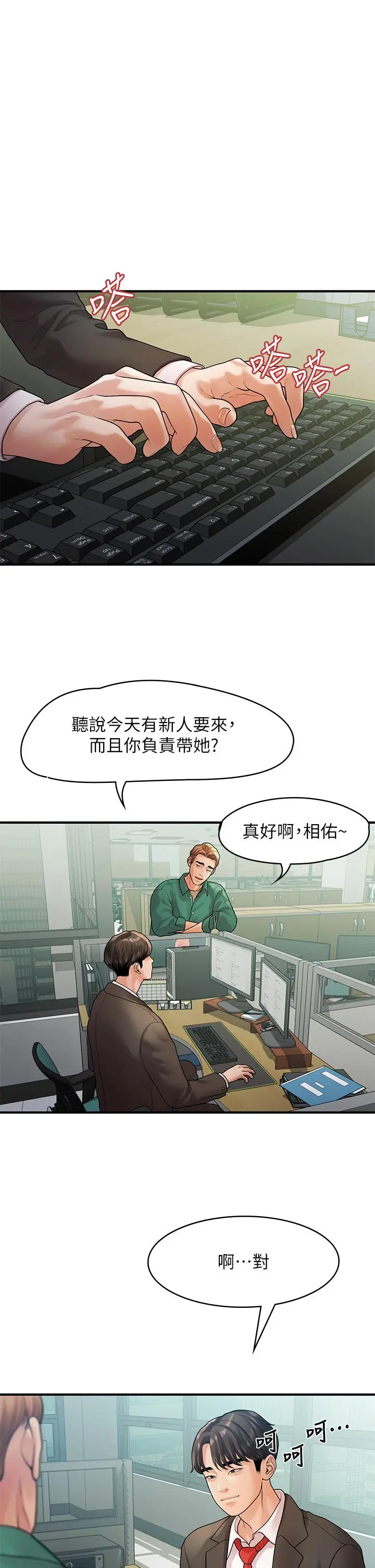 第55話