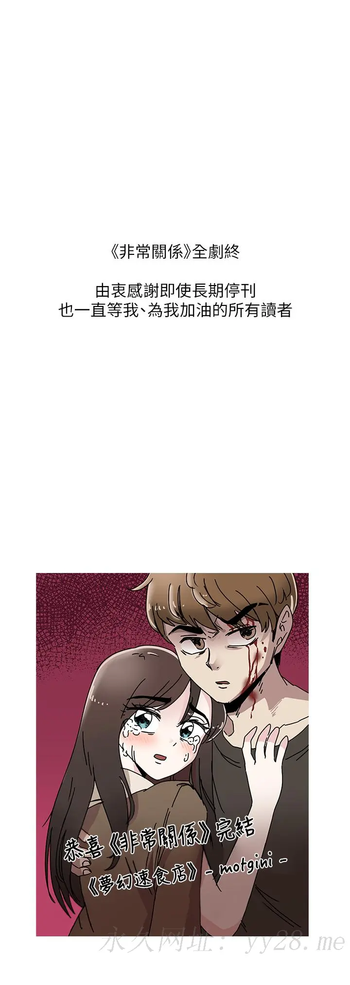 第55話