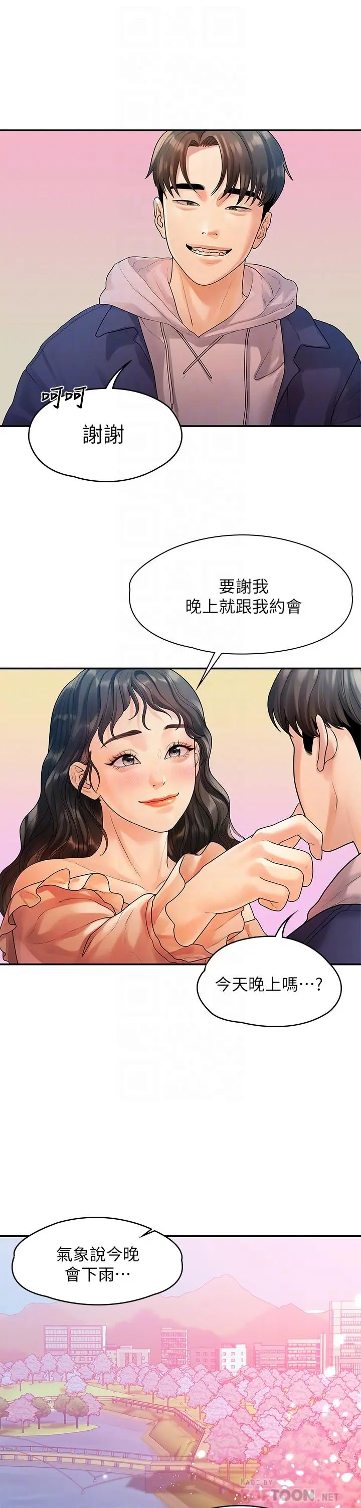 第55話