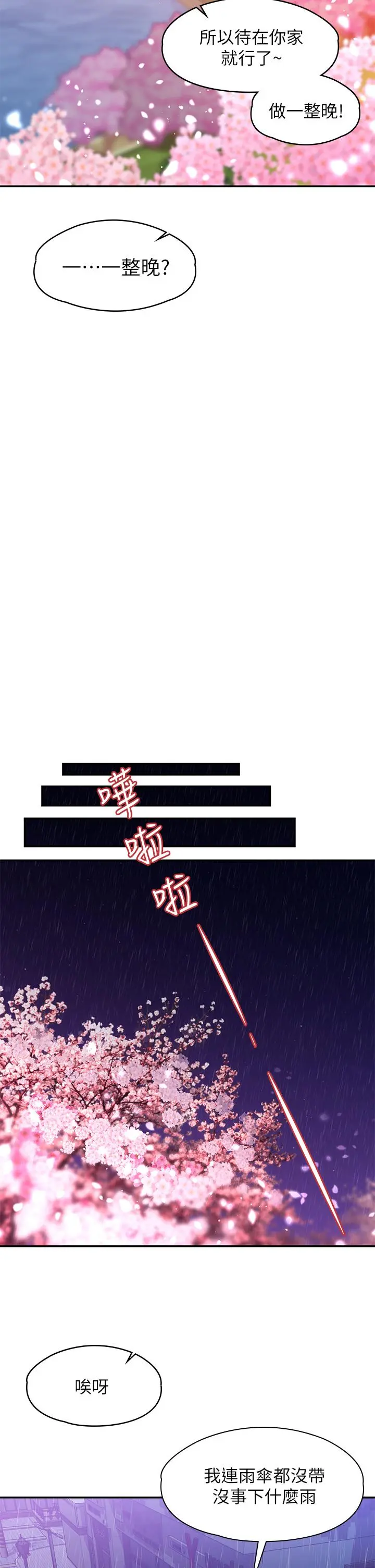 第55話