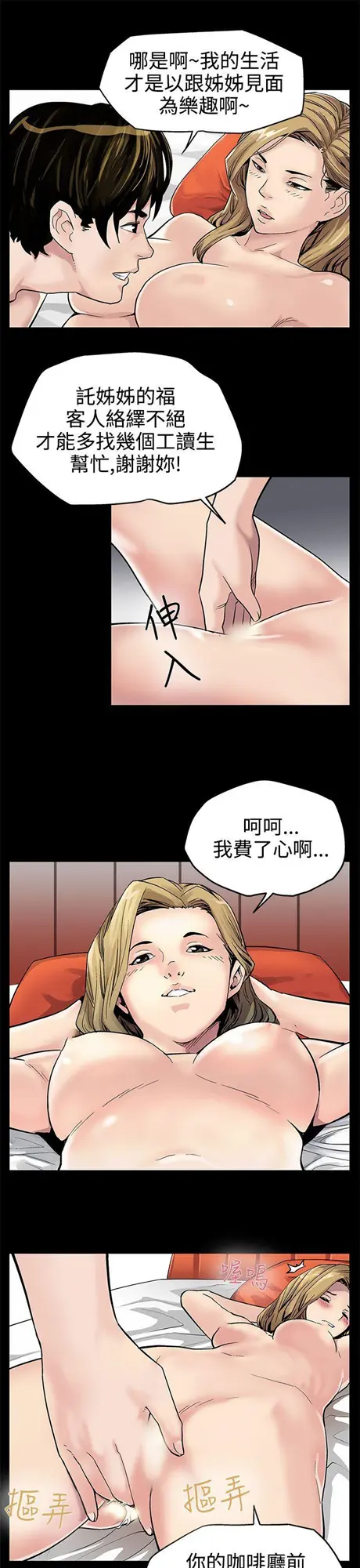 第2話