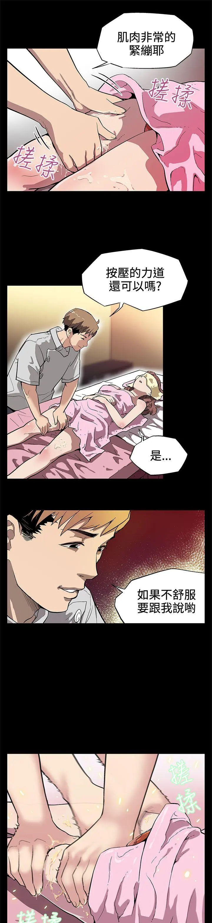 第3話