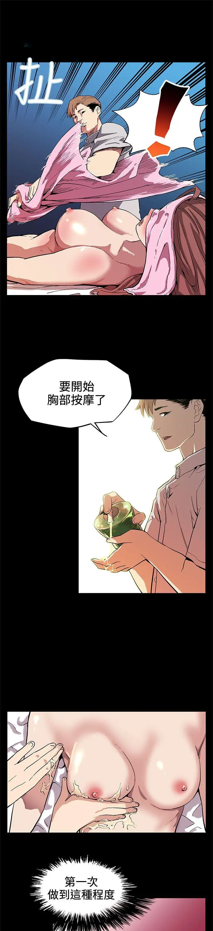 第3話