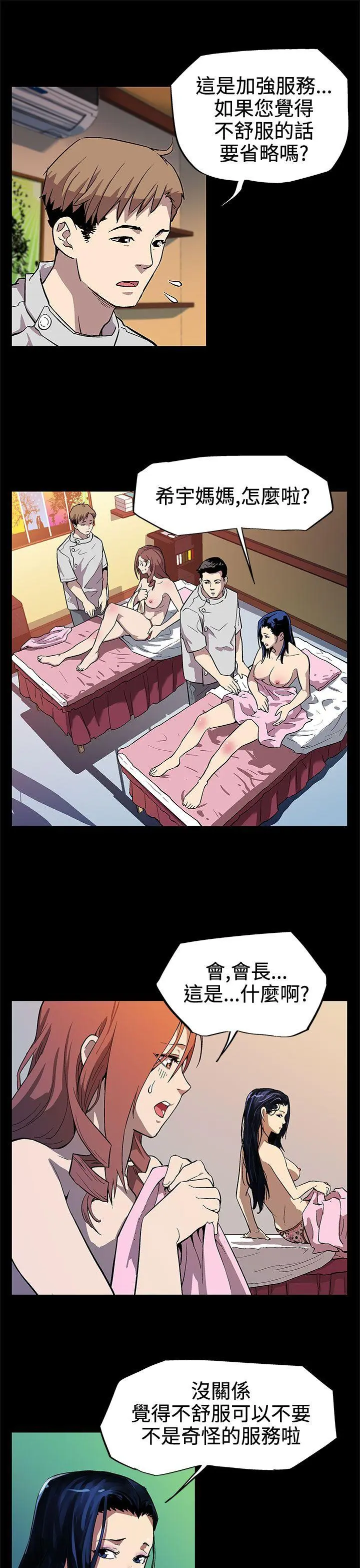 第3話