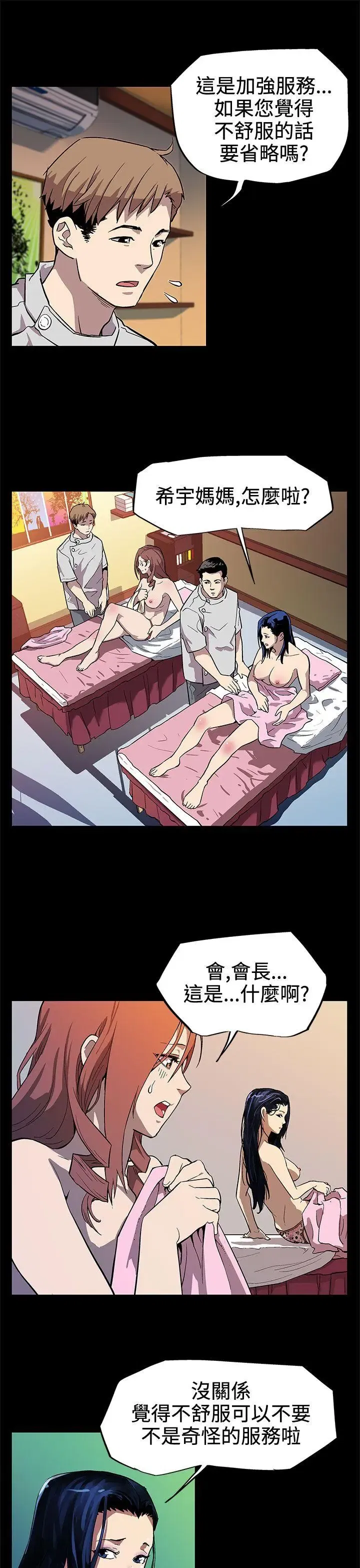 第3話