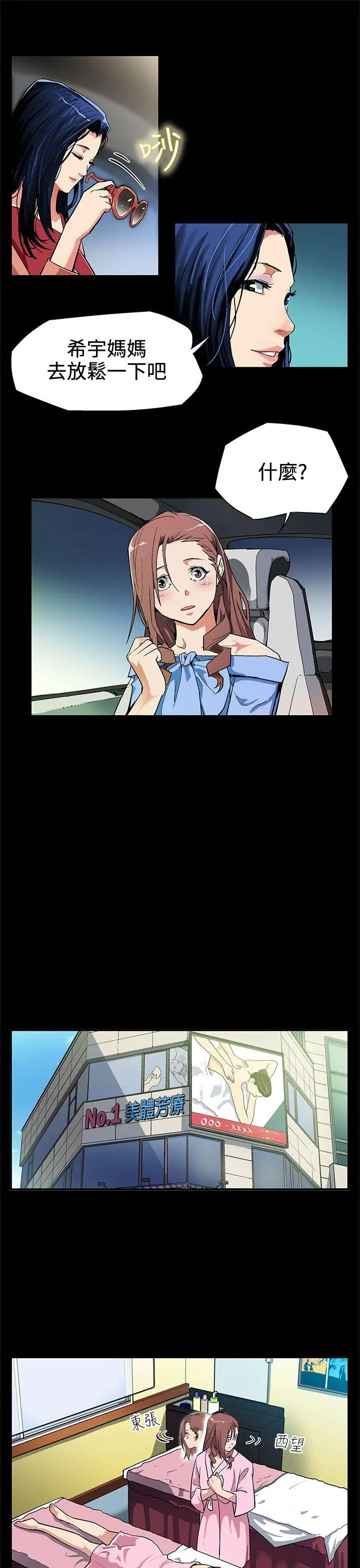 第3話