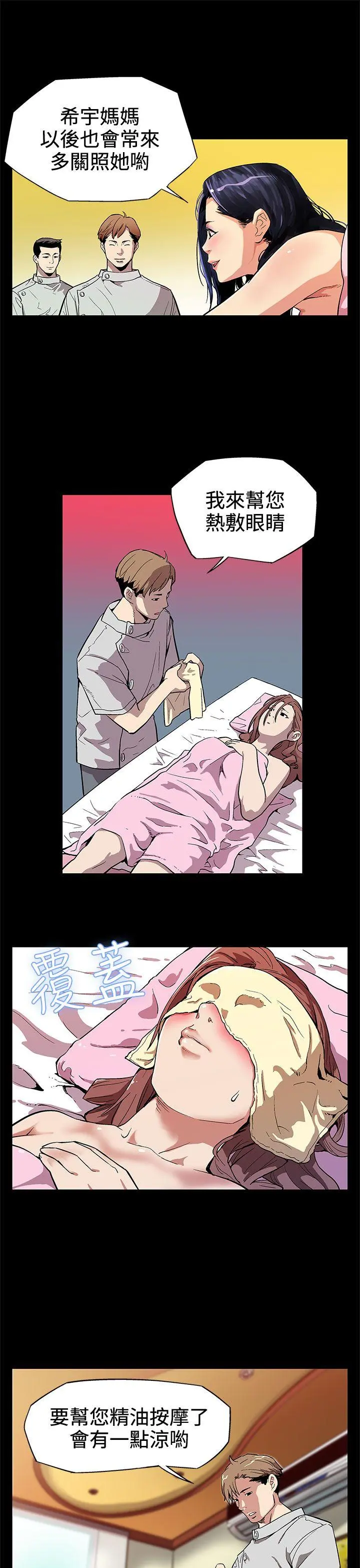 第3話