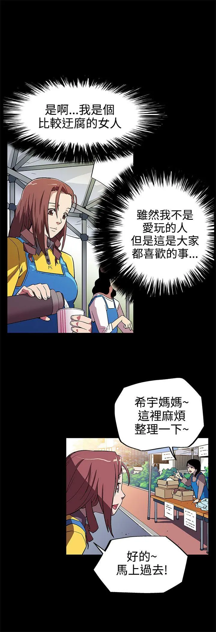 第4話