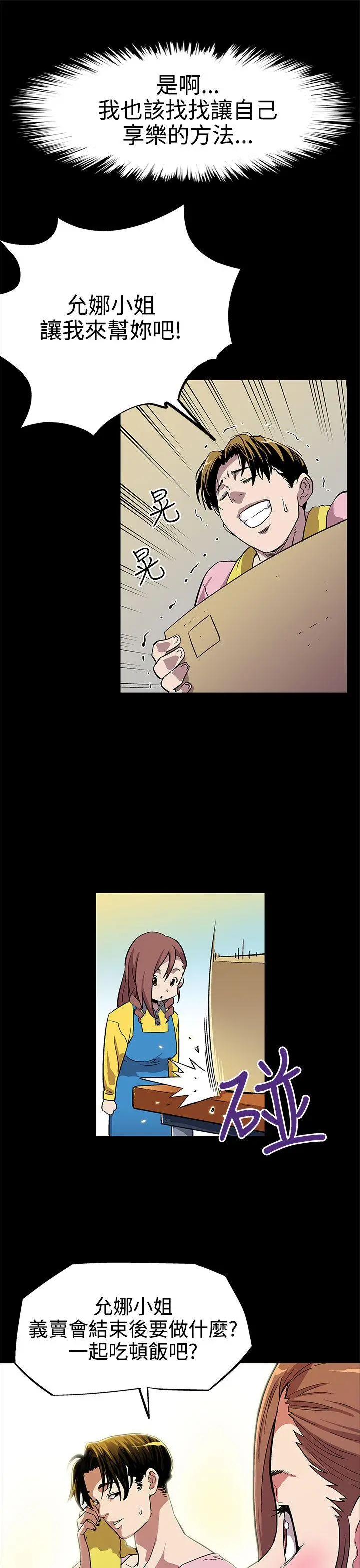 第4話
