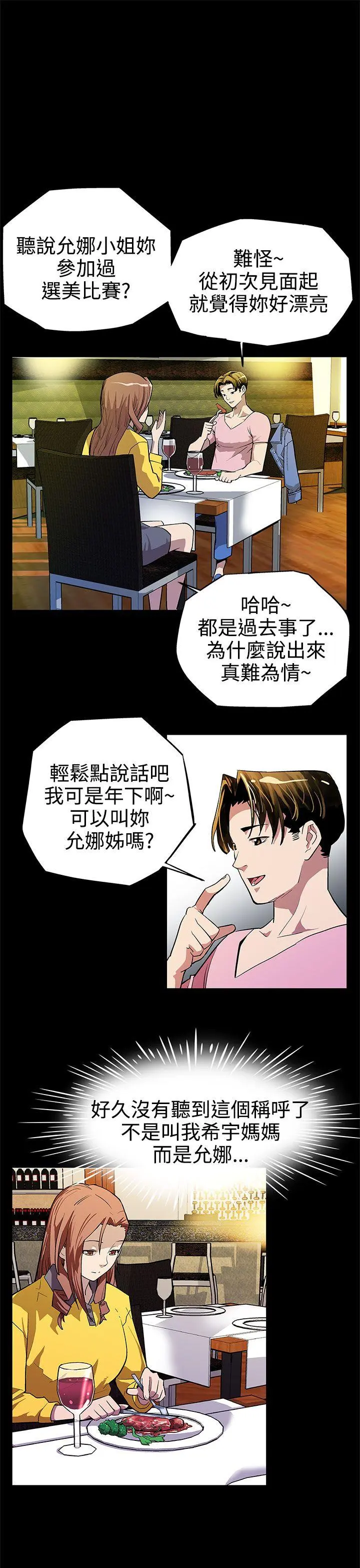 第5話