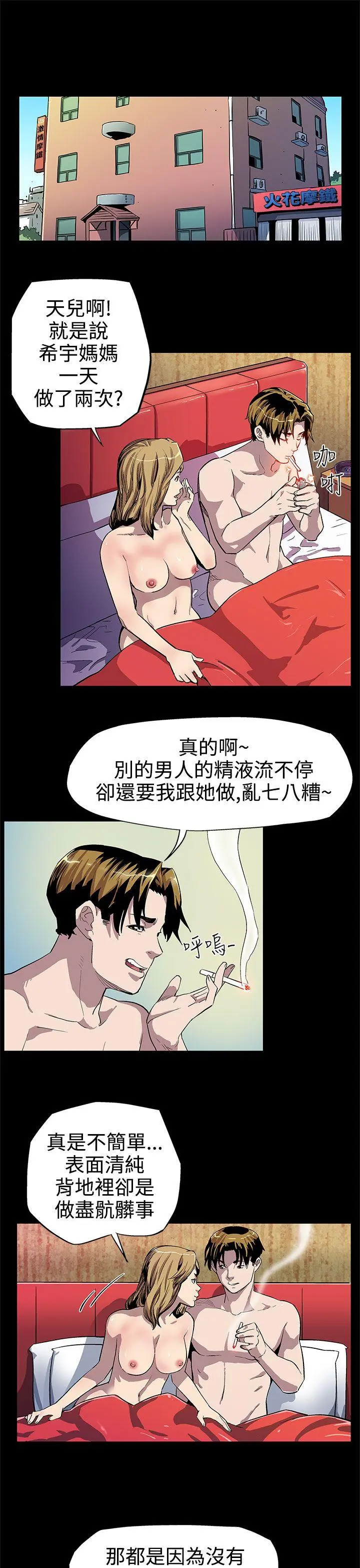 第8話