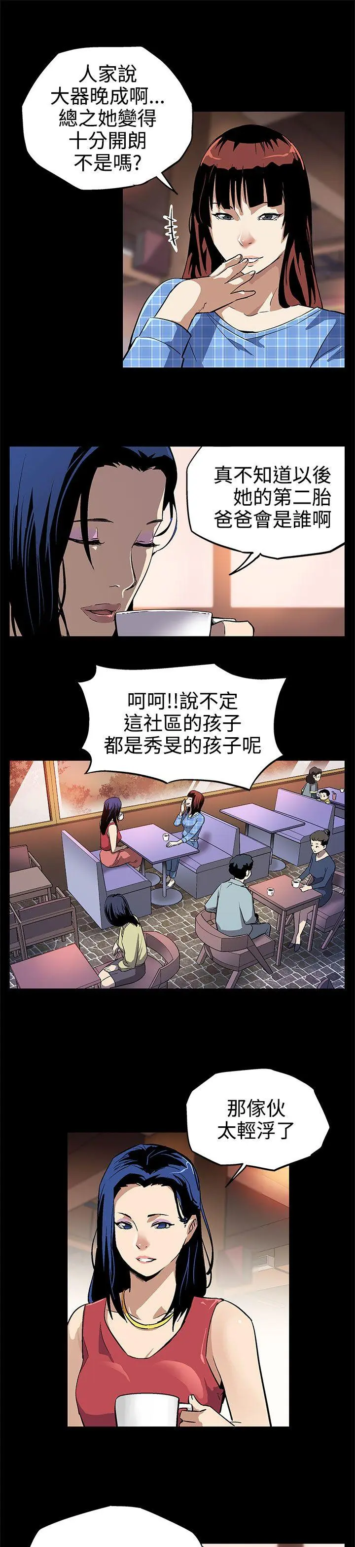 第8話