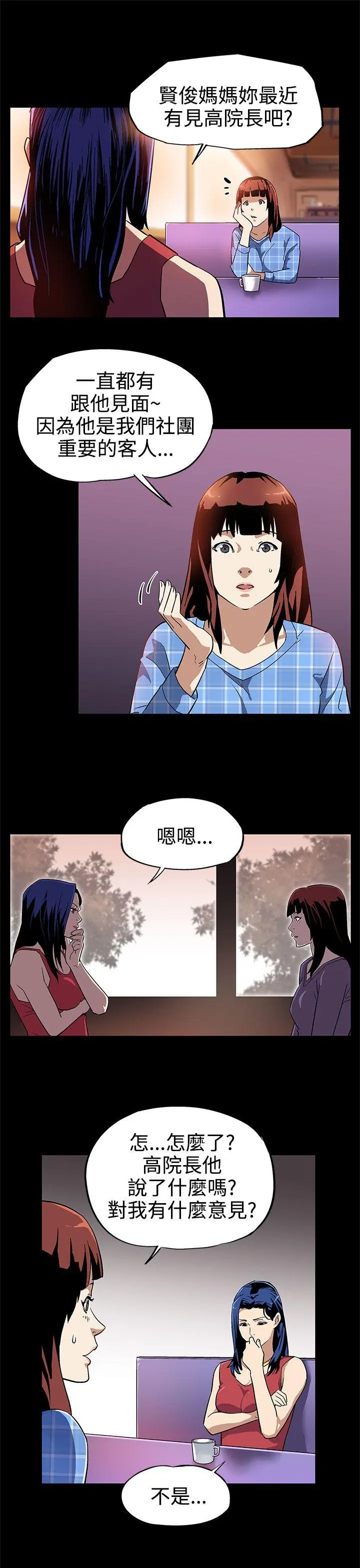 第8話