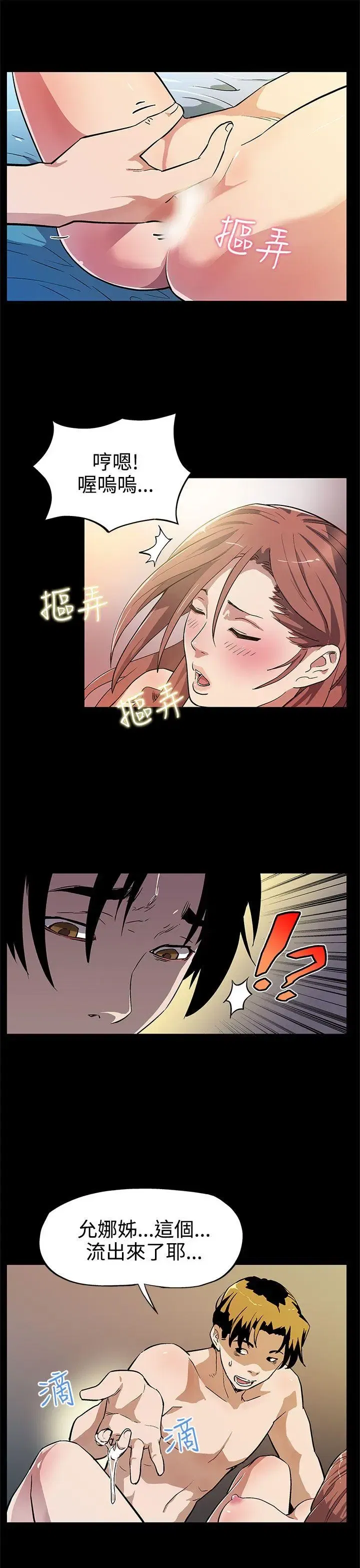 第8話