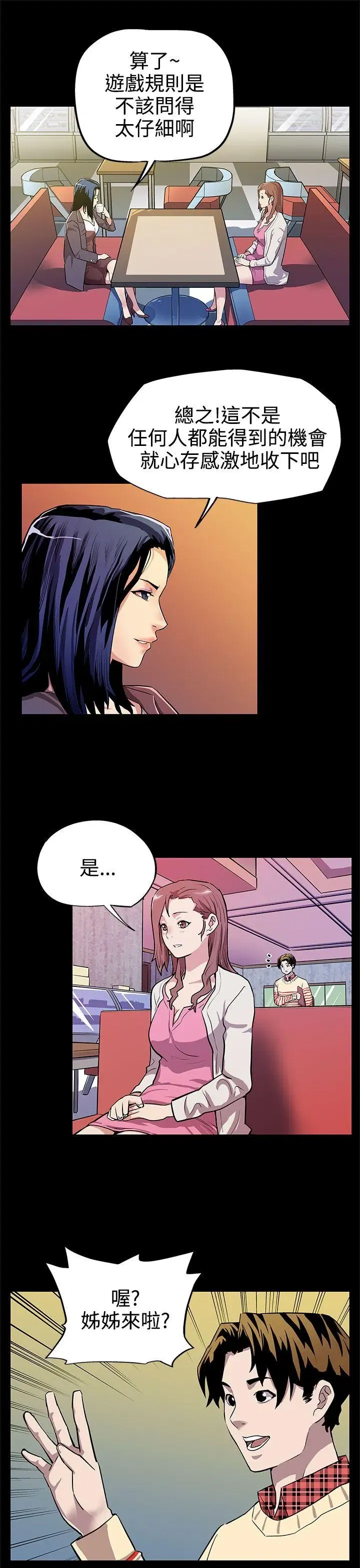 第11話