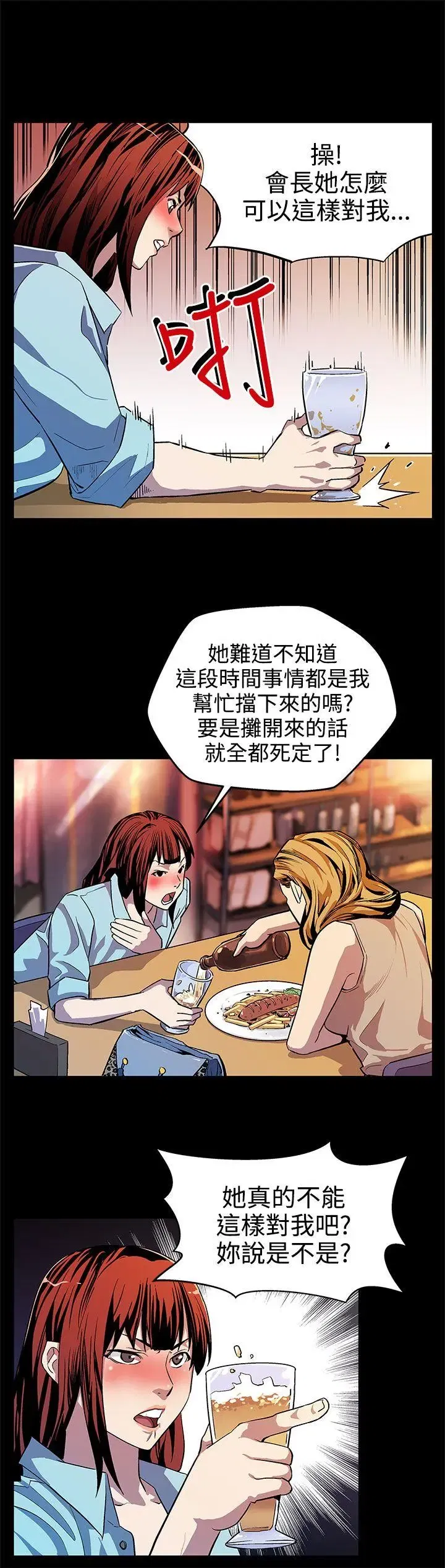 第14話