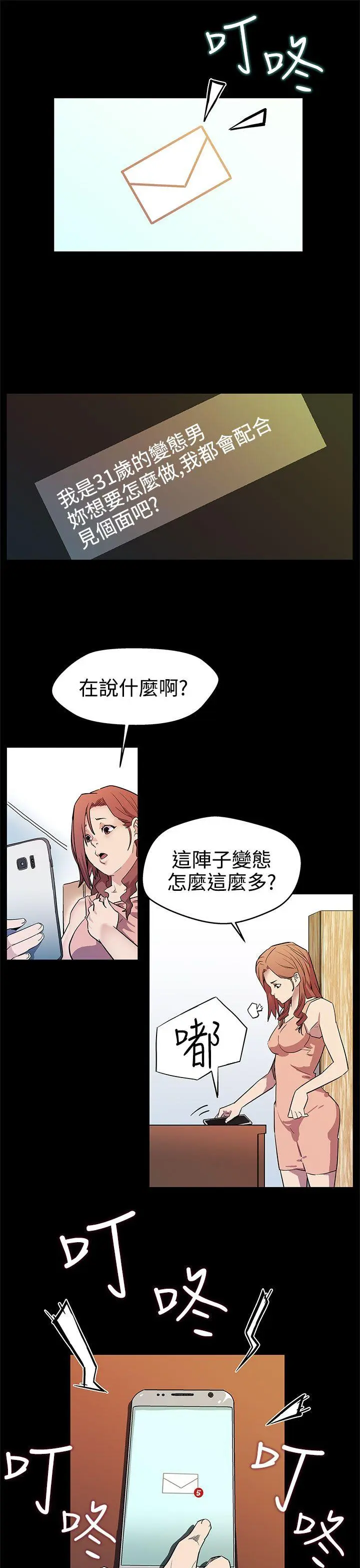 第15話