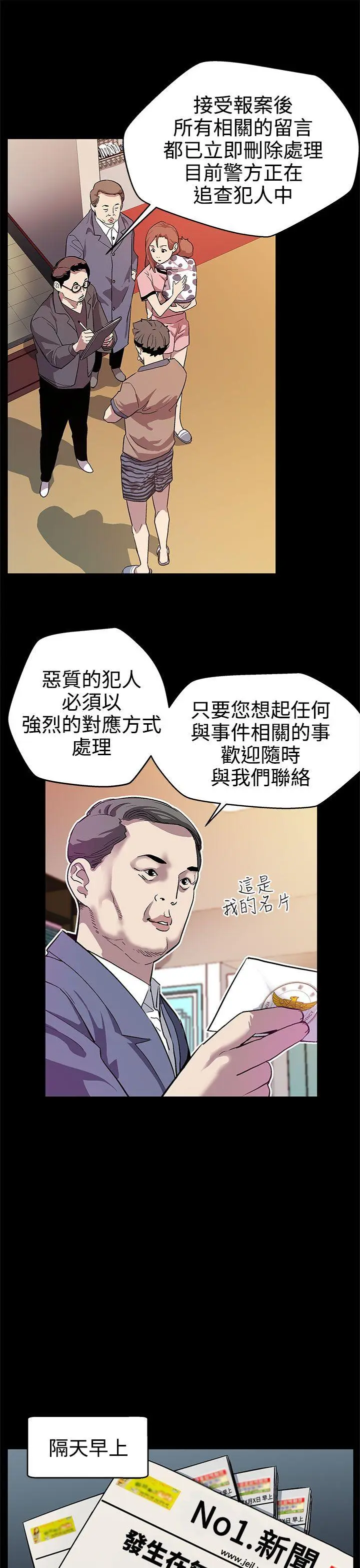 第16話