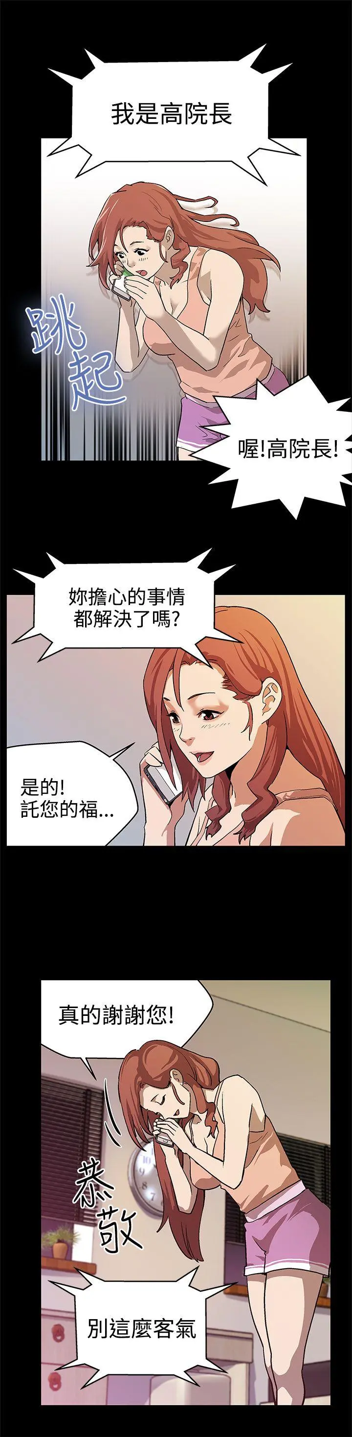 第16話