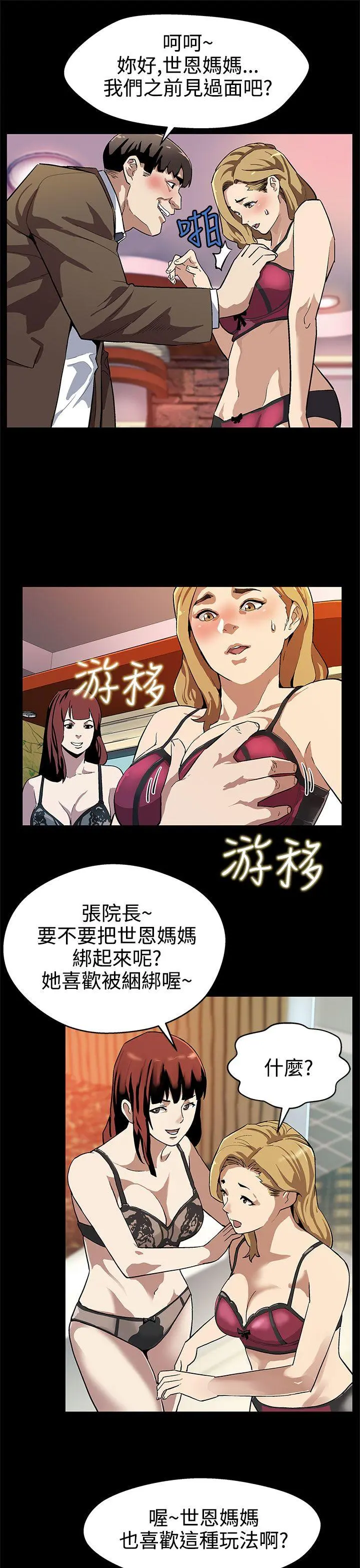 第17話